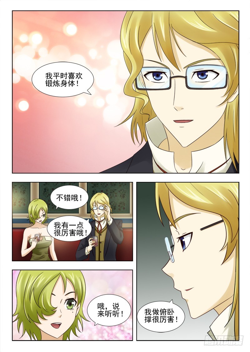 170 做游戏-第173话