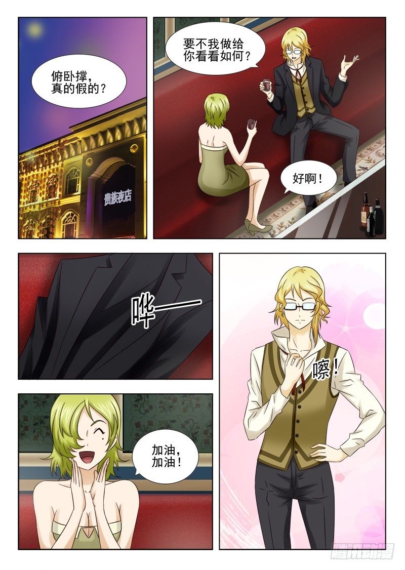 170 做游戏-第173话