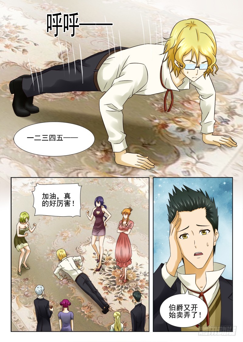 170 做游戏-第173话