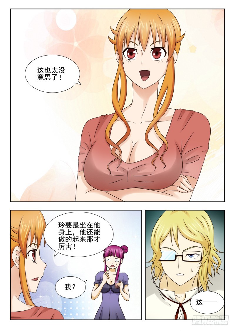 170 做游戏-第173话