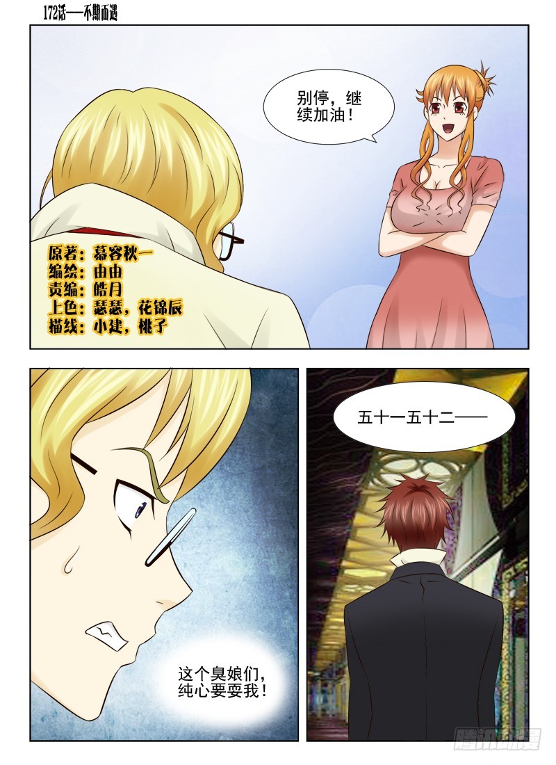 172 不期而遇-第175话