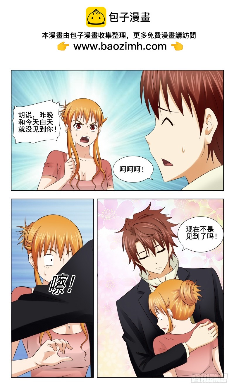 172 不期而遇-第175话