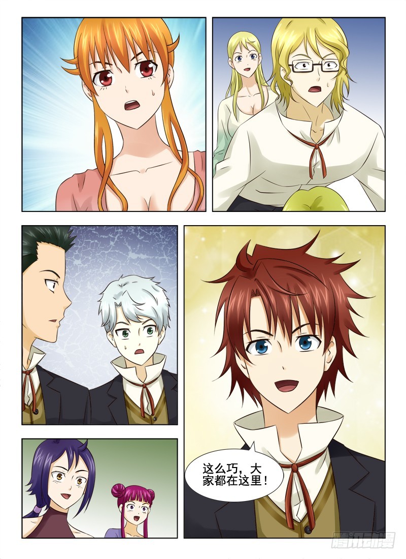 172 不期而遇-第175话