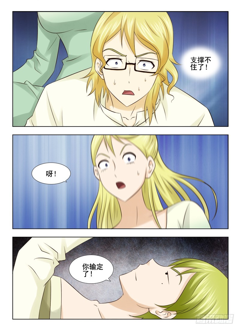 172 不期而遇-第175话