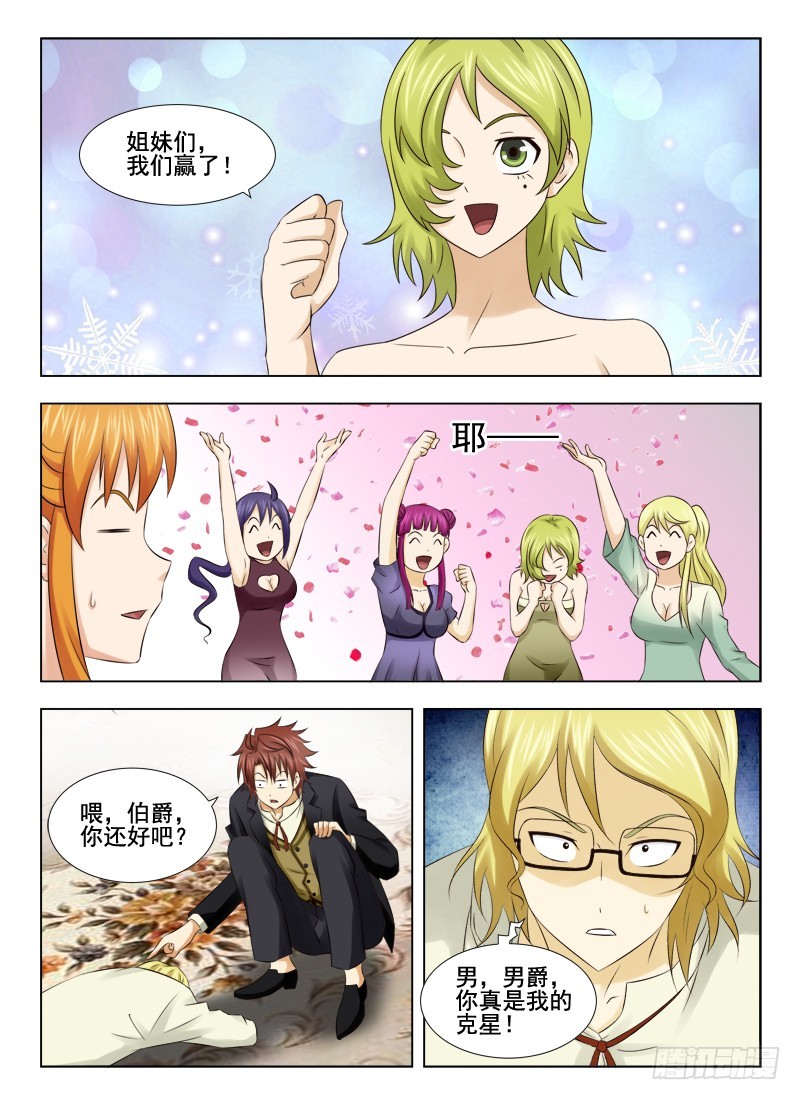 172 不期而遇-第175话