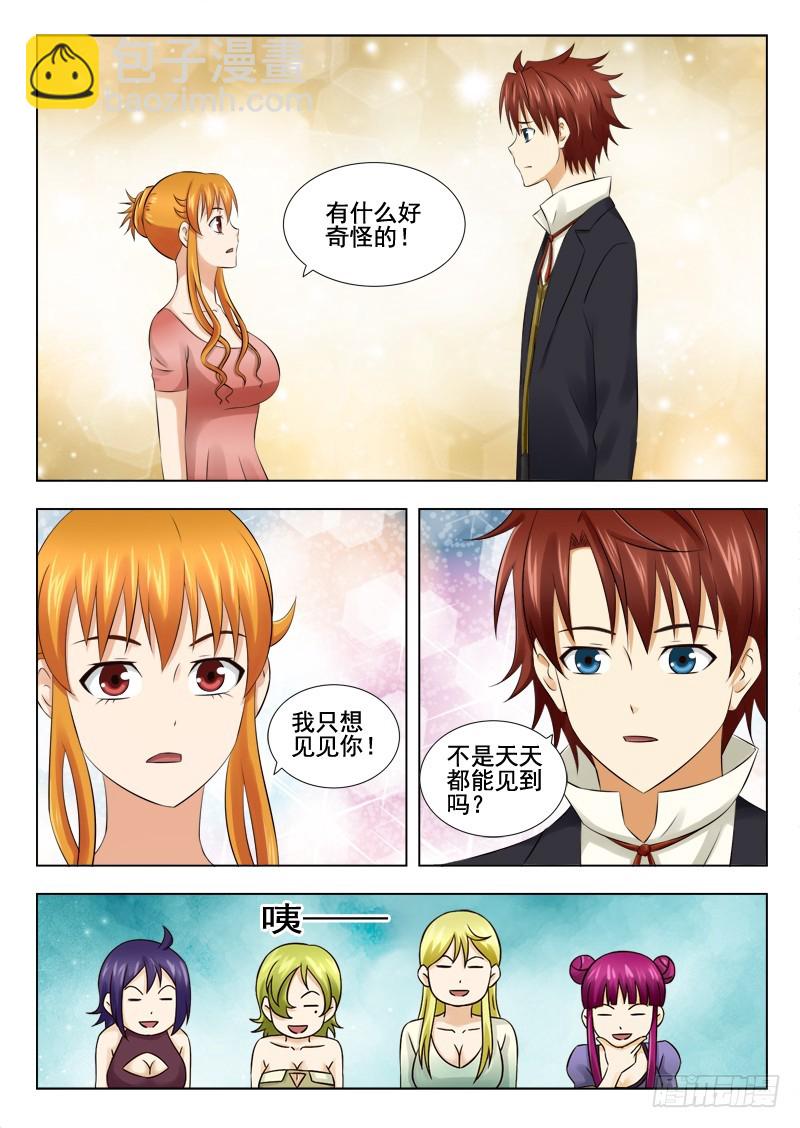172 不期而遇-第175话