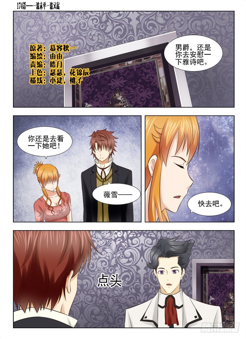 174 一波未平一波又起-第177话