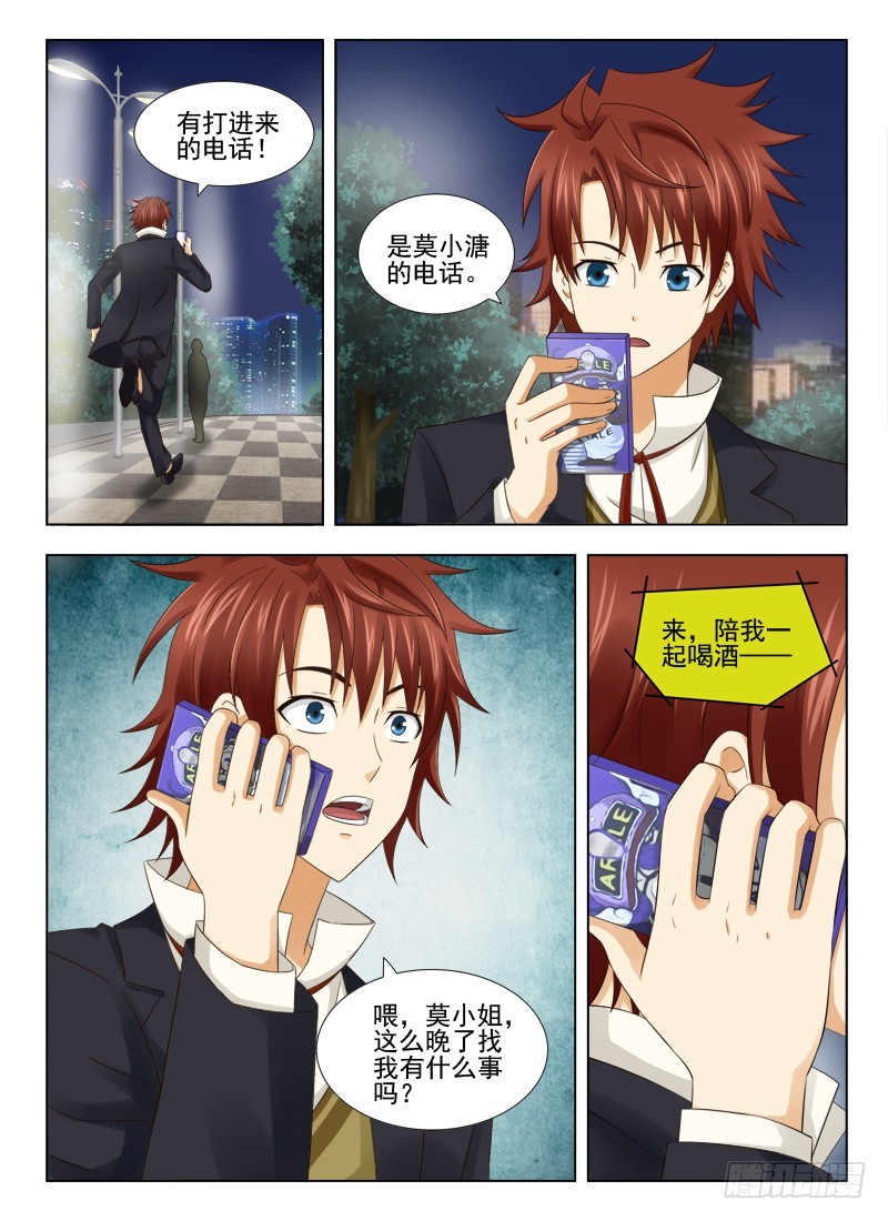 174 一波未平一波又起-第177话