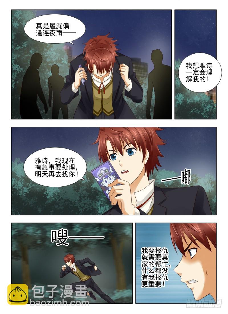 174 一波未平一波又起-第177话