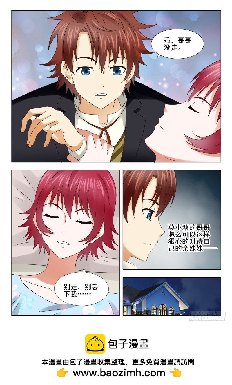 176 别走-第179话