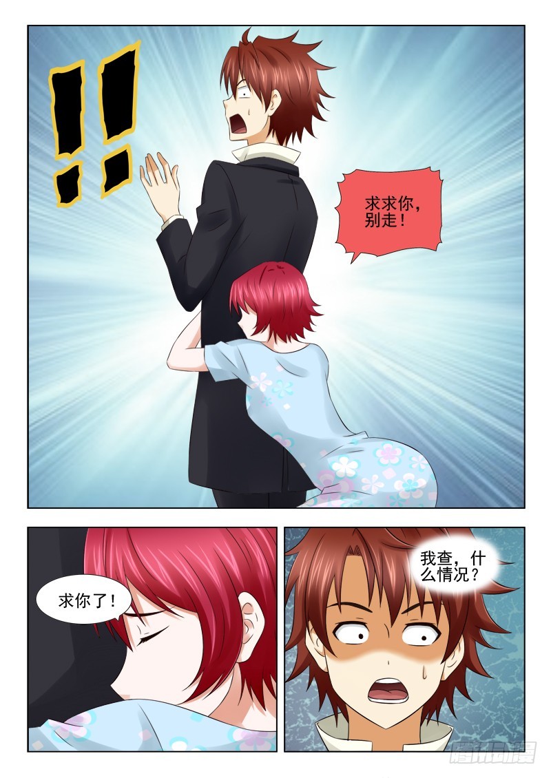 176 别走-第179话