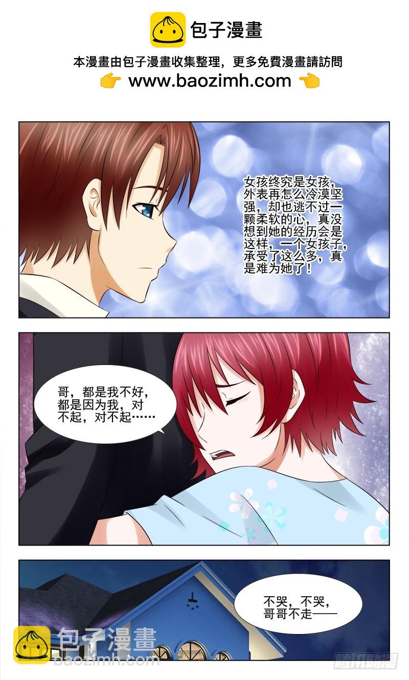 176 别走-第179话