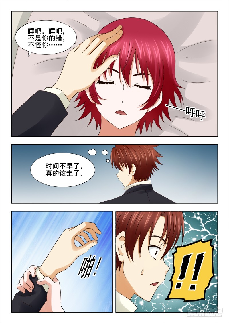 176 别走-第179话
