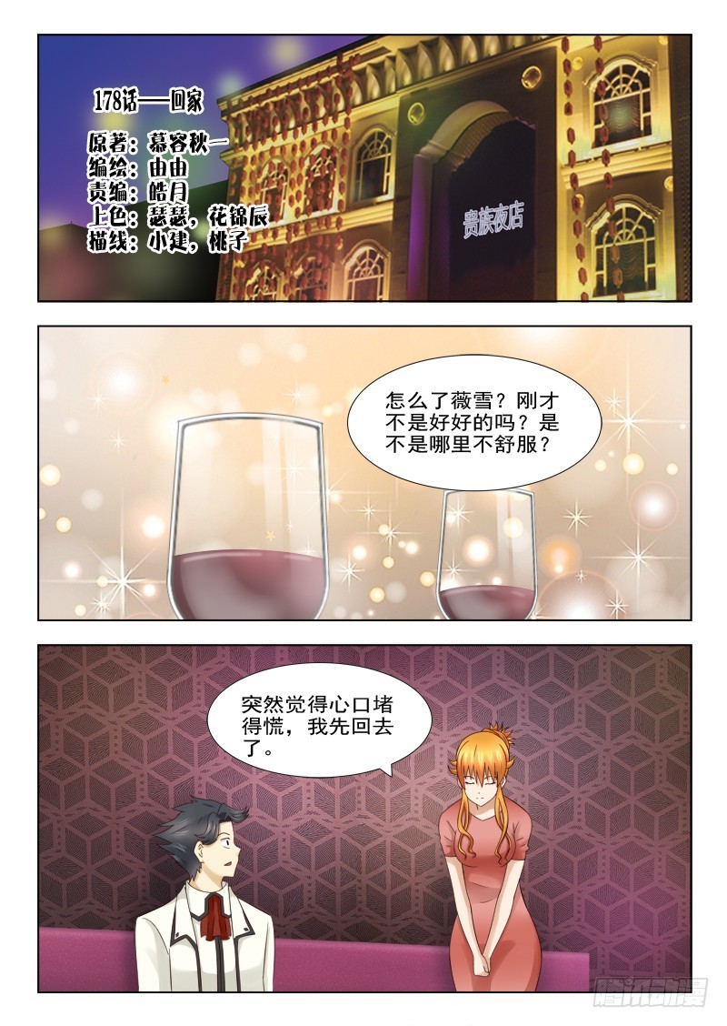 178 回家-第181话