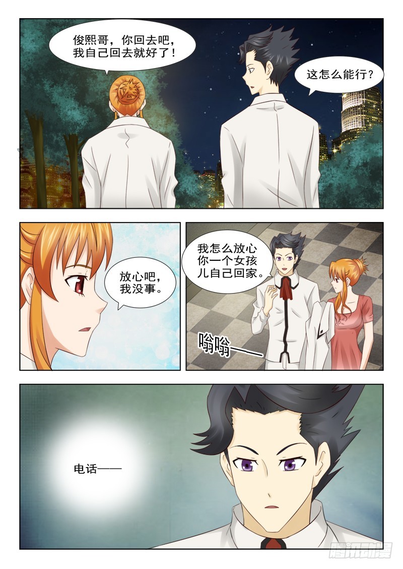 178 回家-第181话
