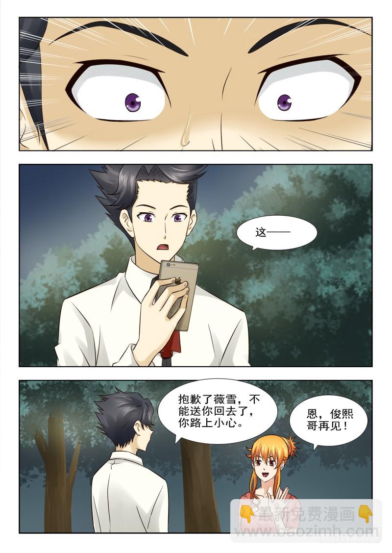 178 回家-第181话