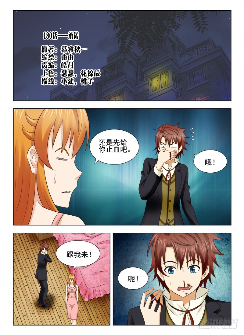 180 承诺-第183话