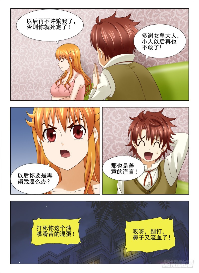 180 承诺-第183话