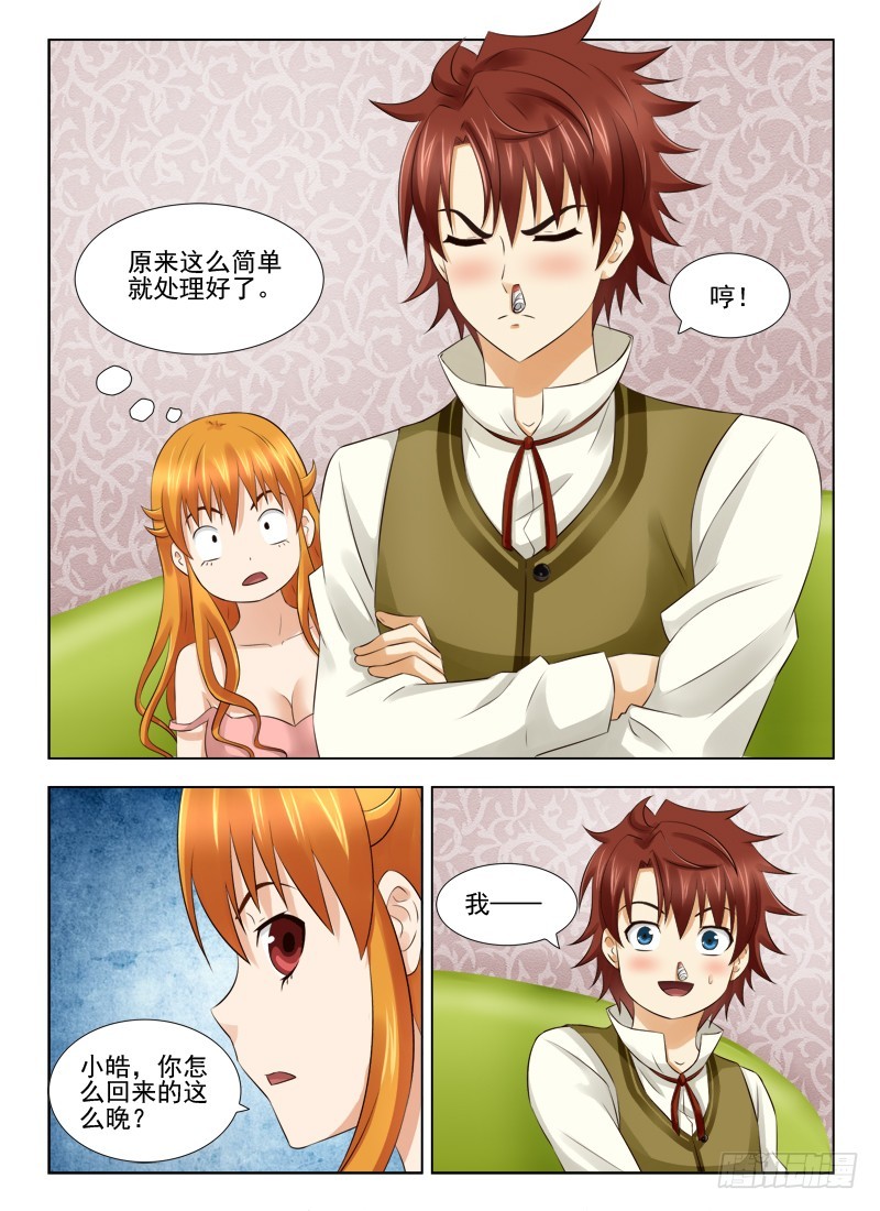 180 承诺-第183话