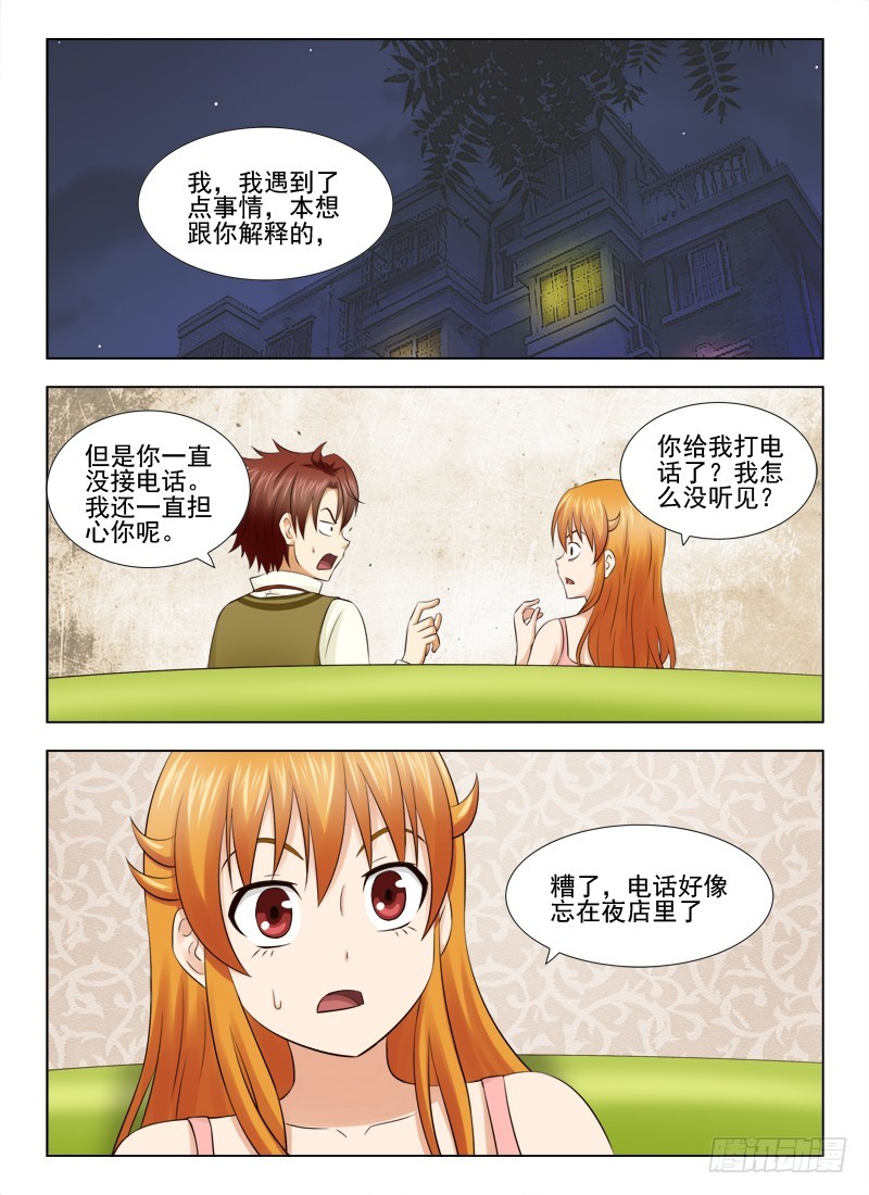 180 承诺-第183话