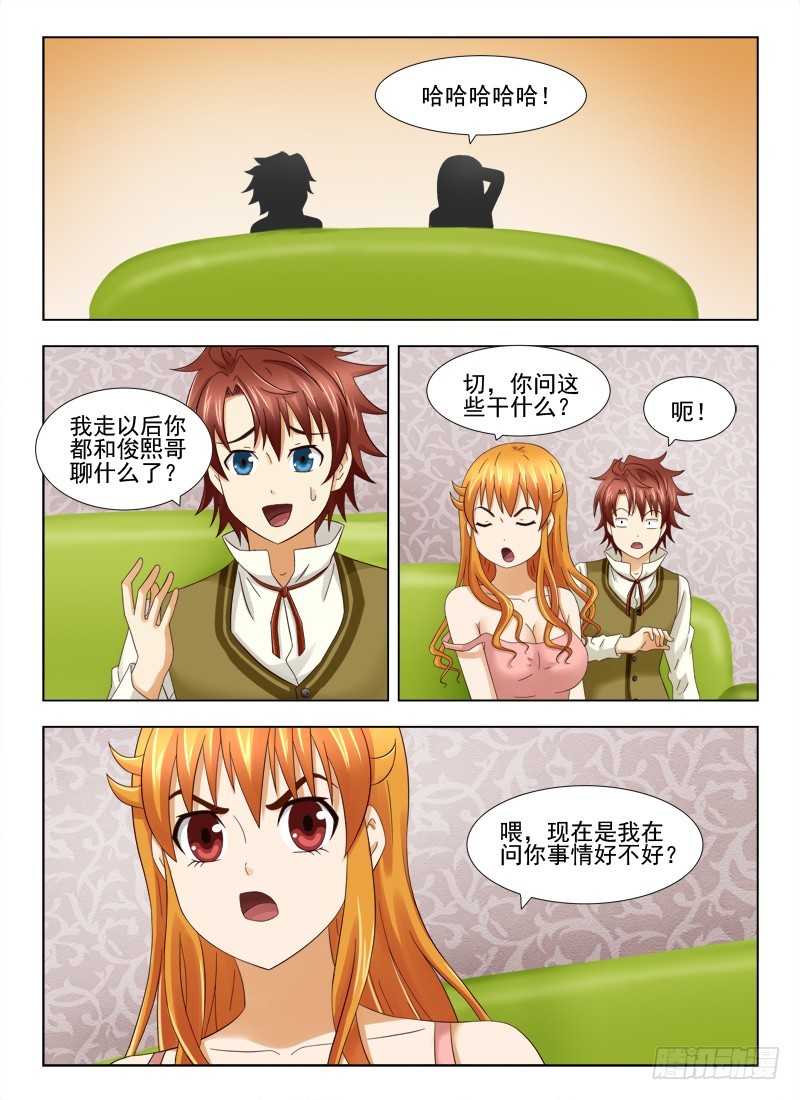 180 承诺-第183话