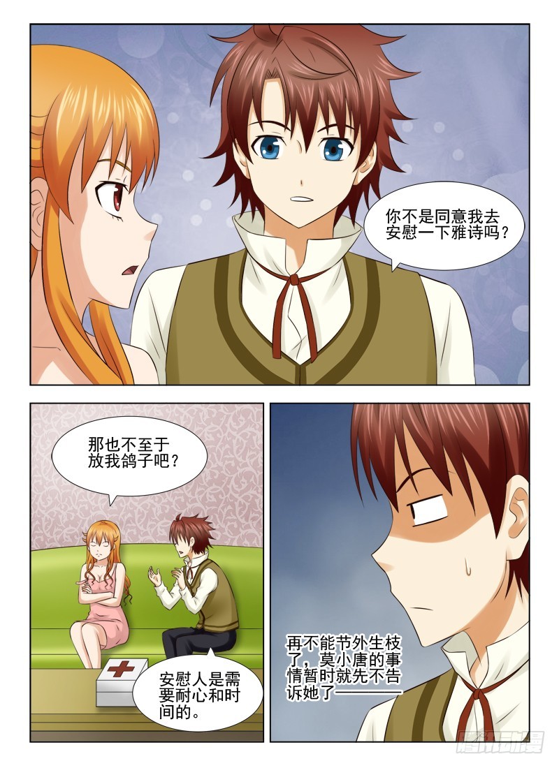 180 承诺-第183话