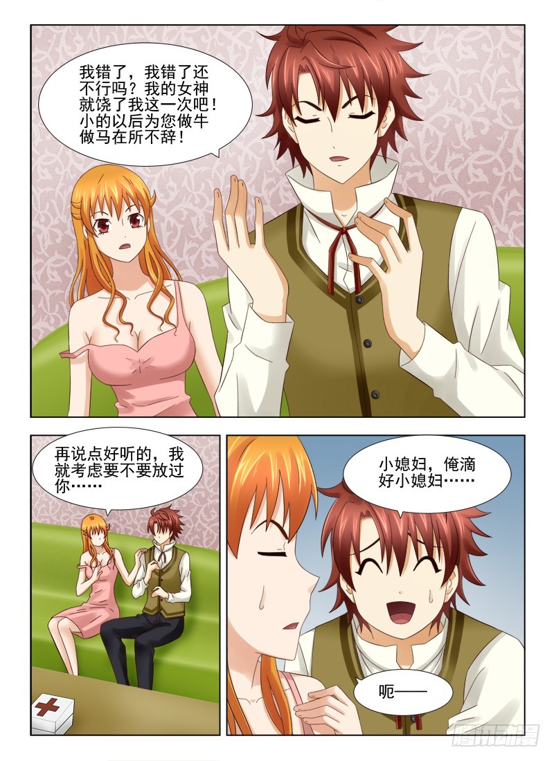 180 承诺-第183话