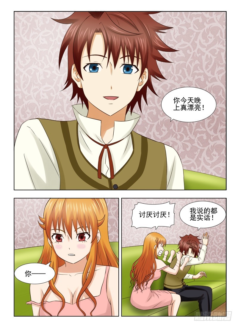 180 承诺-第183话