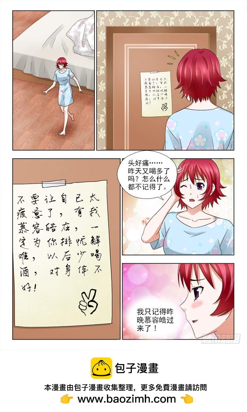 182 出事了-第185话