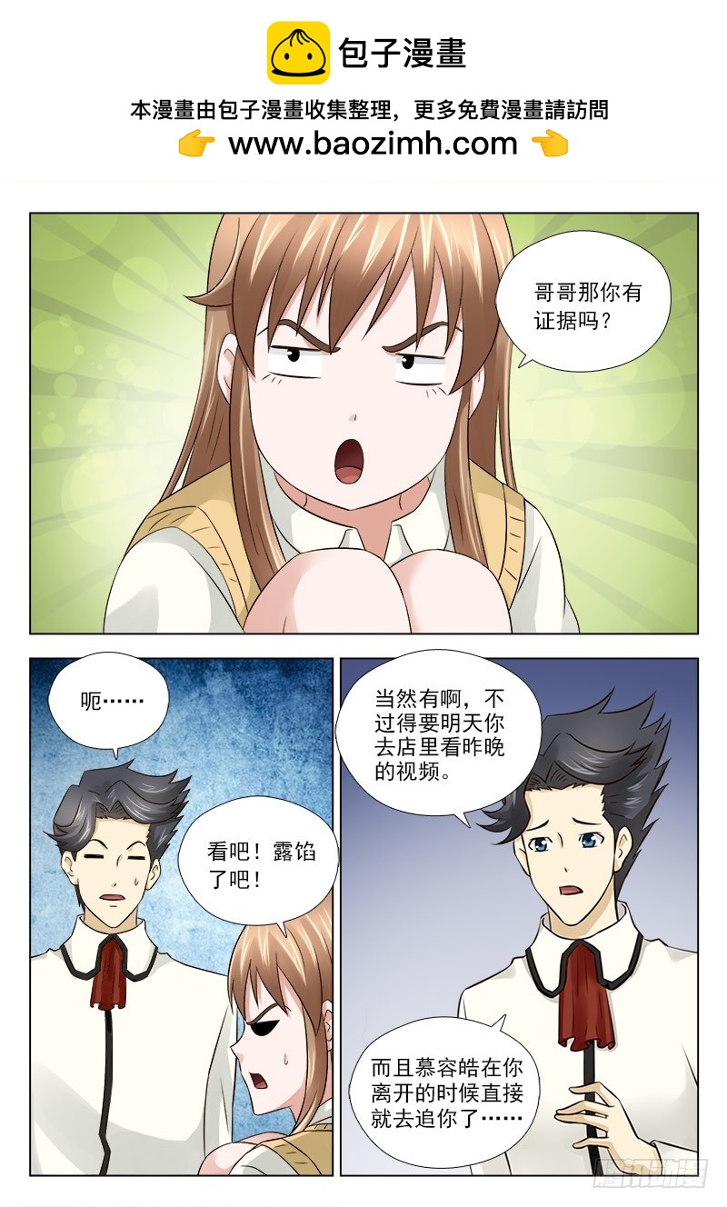 182 出事了-第185话