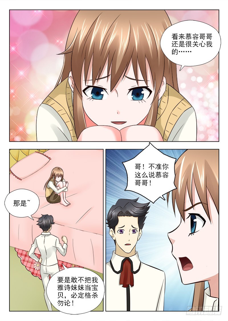 182 出事了-第185话