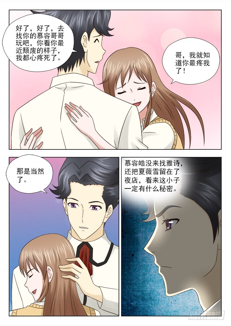 182 出事了-第185话