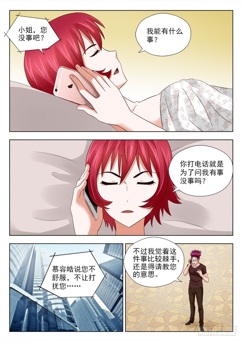 182 出事了-第185话