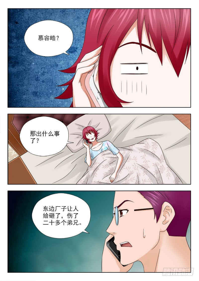 182 出事了-第185话