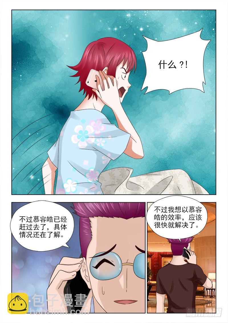 182 出事了-第185话
