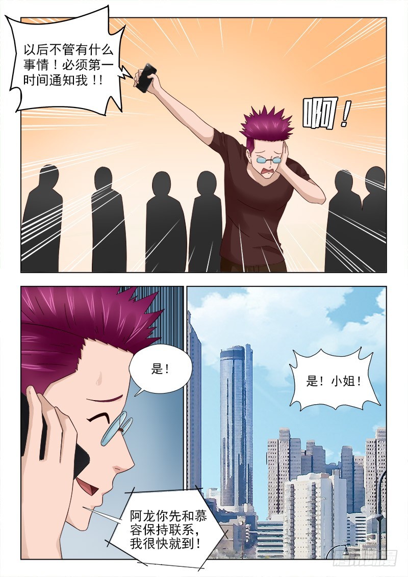 182 出事了-第185话