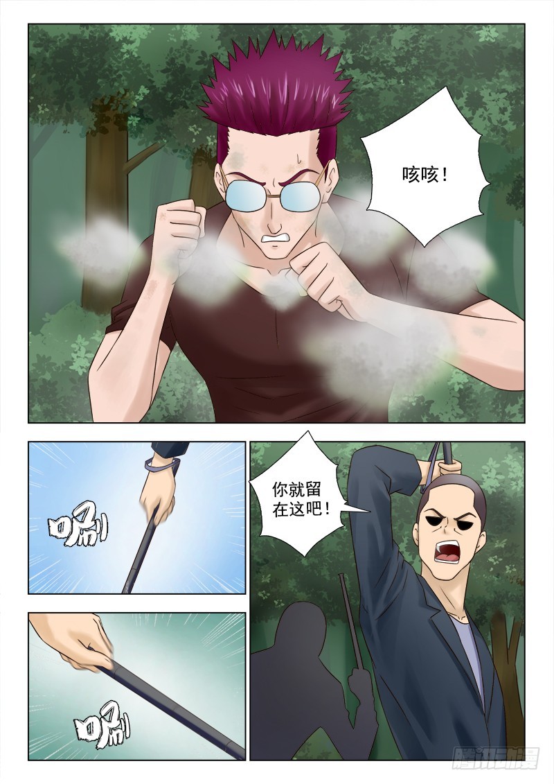 184 大侠饶命-第187话