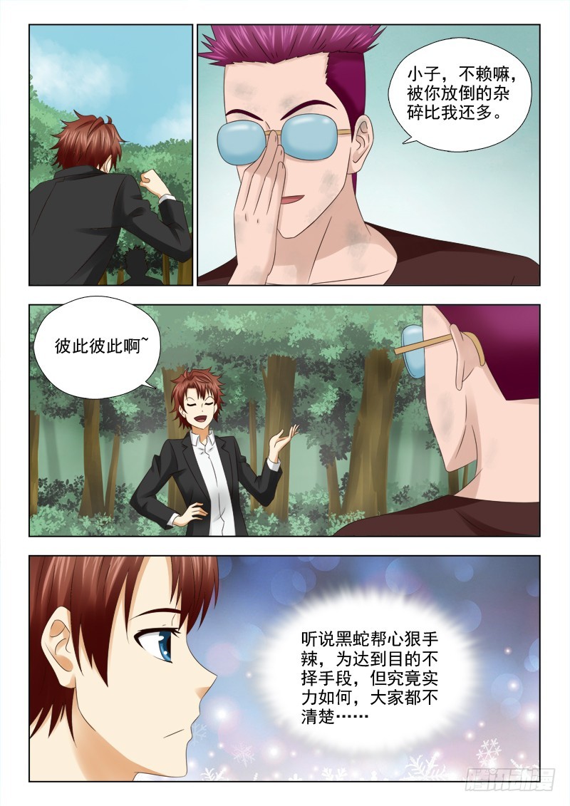 184 大侠饶命-第187话