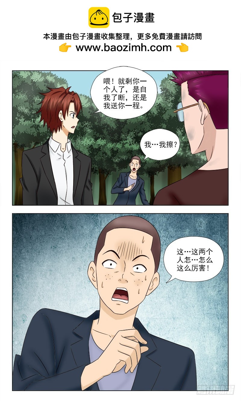 184 大侠饶命-第187话