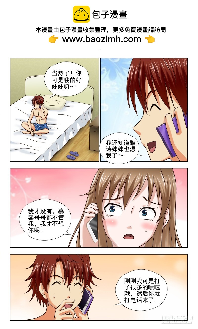186 找人-第189话