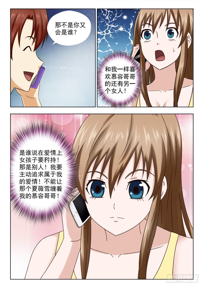 186 找人-第189话