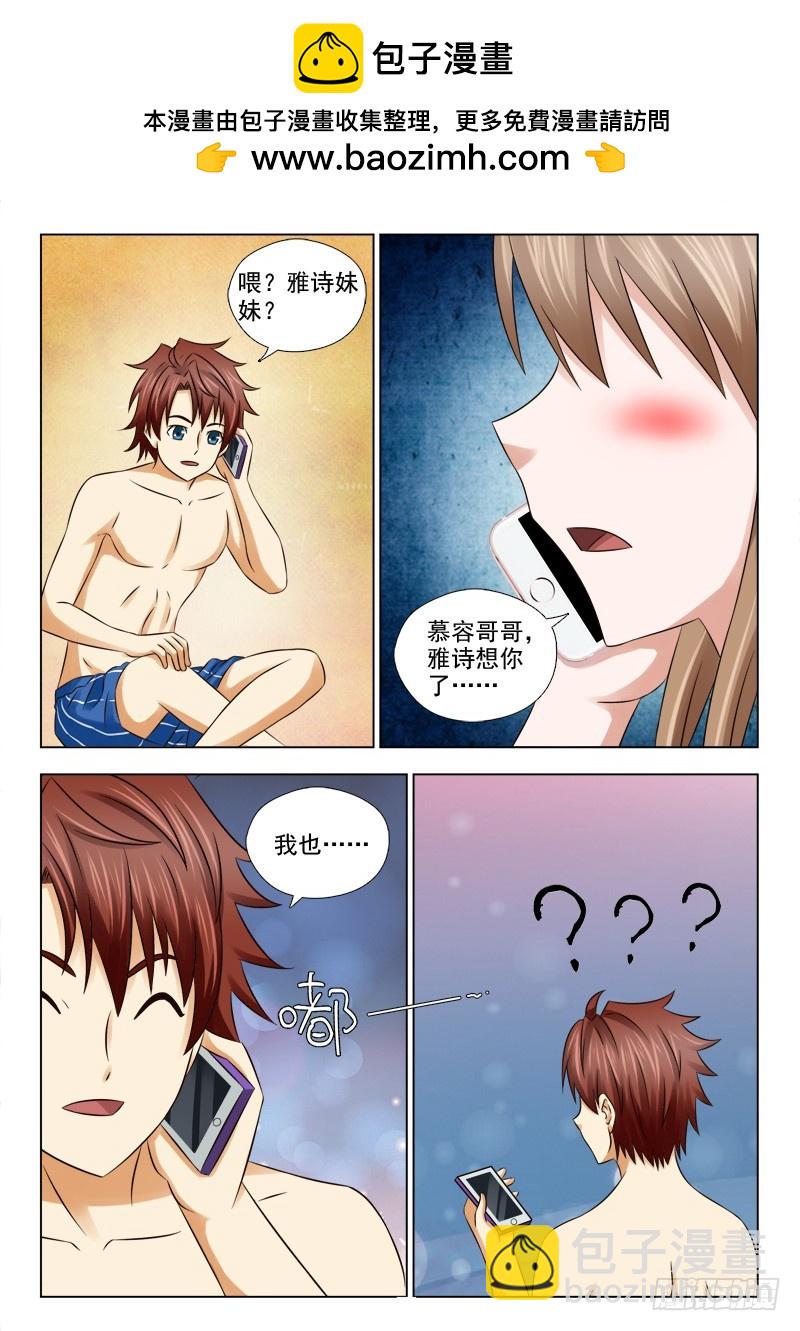 186 找人-第189话