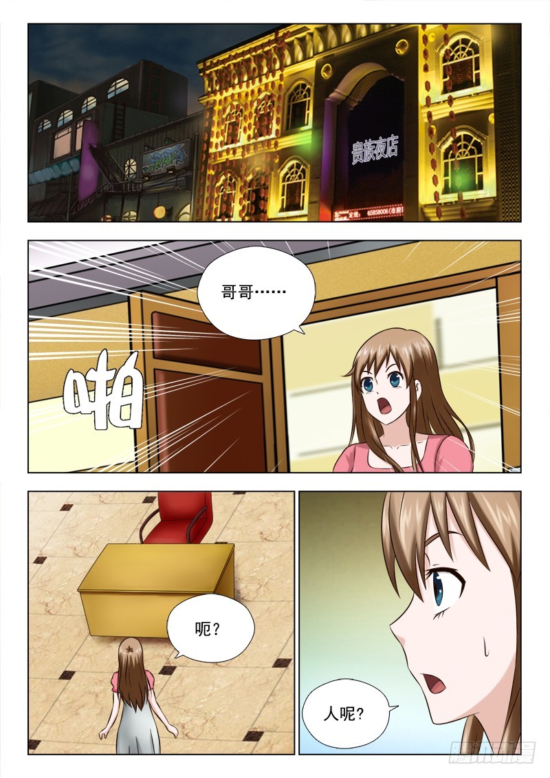 186 找人-第189话