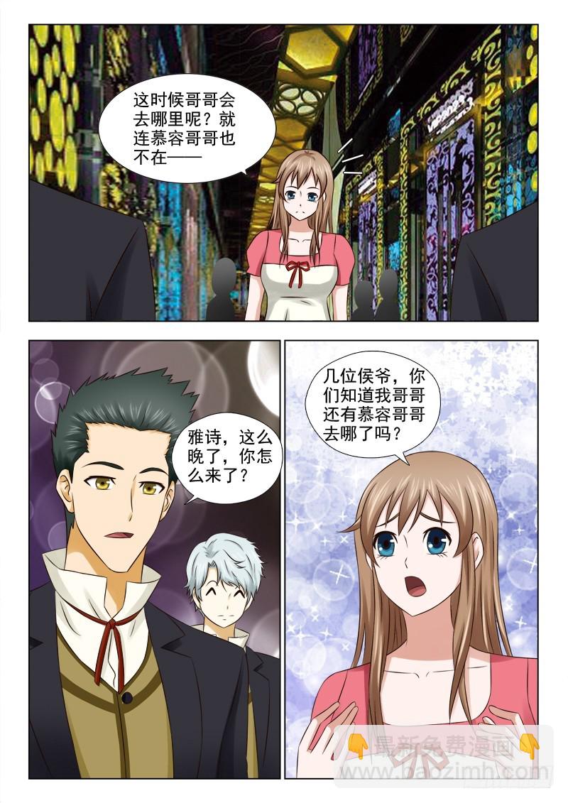 186 找人-第189话