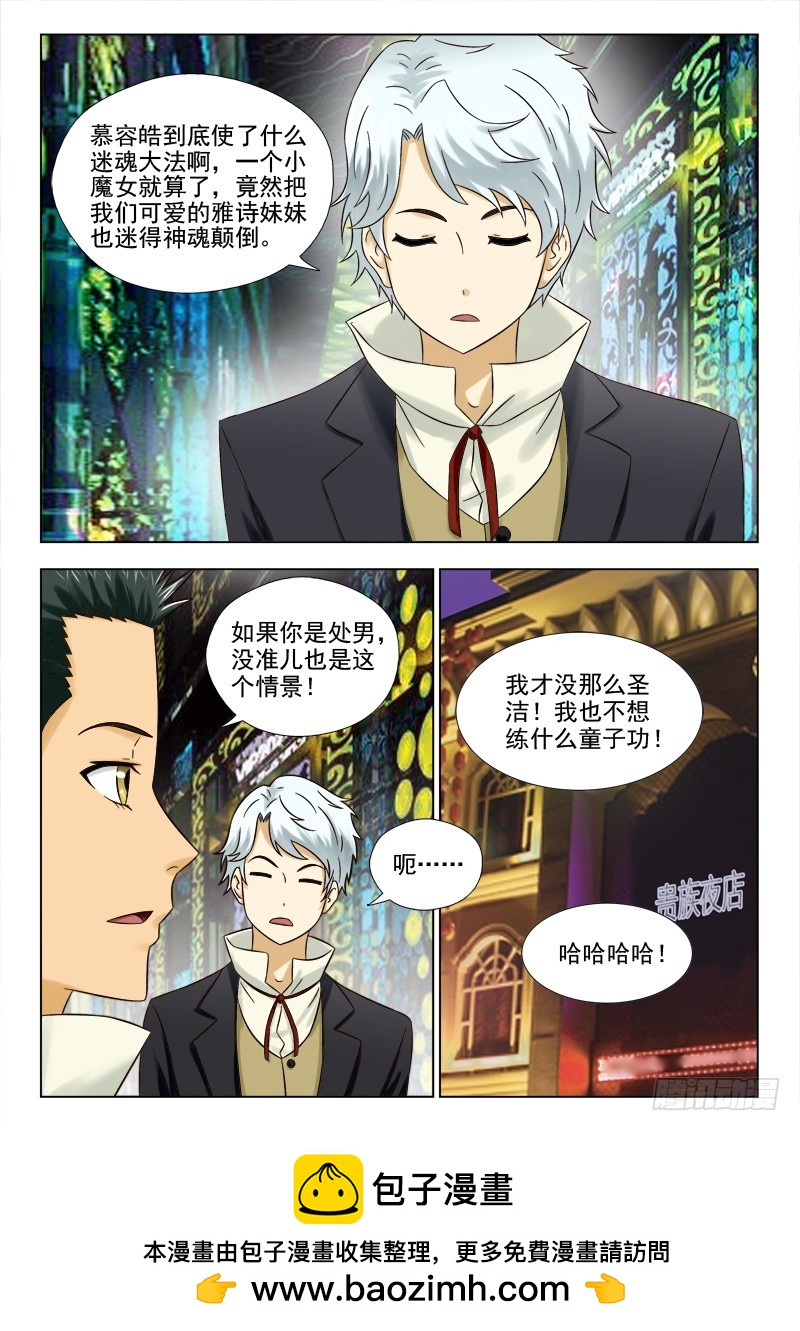 186 找人-第189话