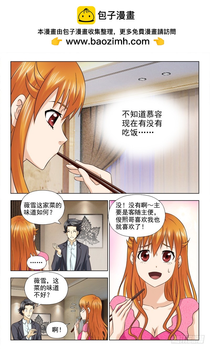 188 鸿门宴-第191话