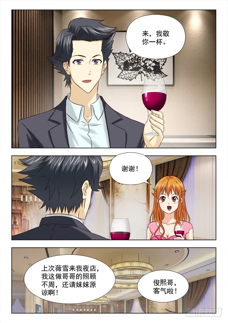 188 鸿门宴-第191话