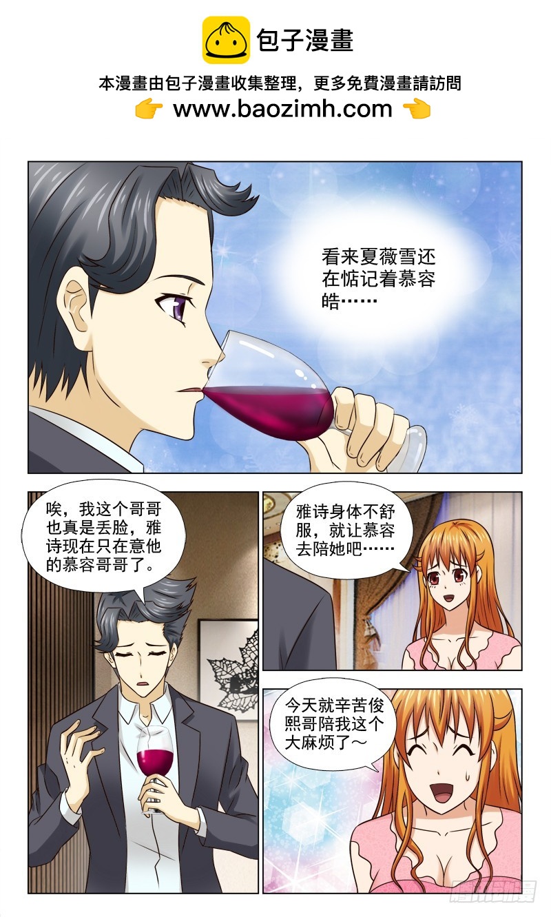 188 鸿门宴-第191话