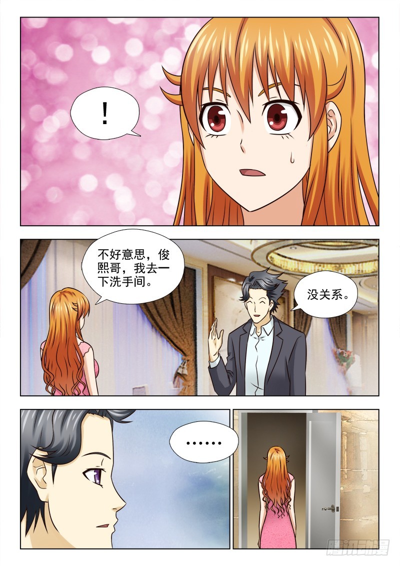 188 鸿门宴-第191话