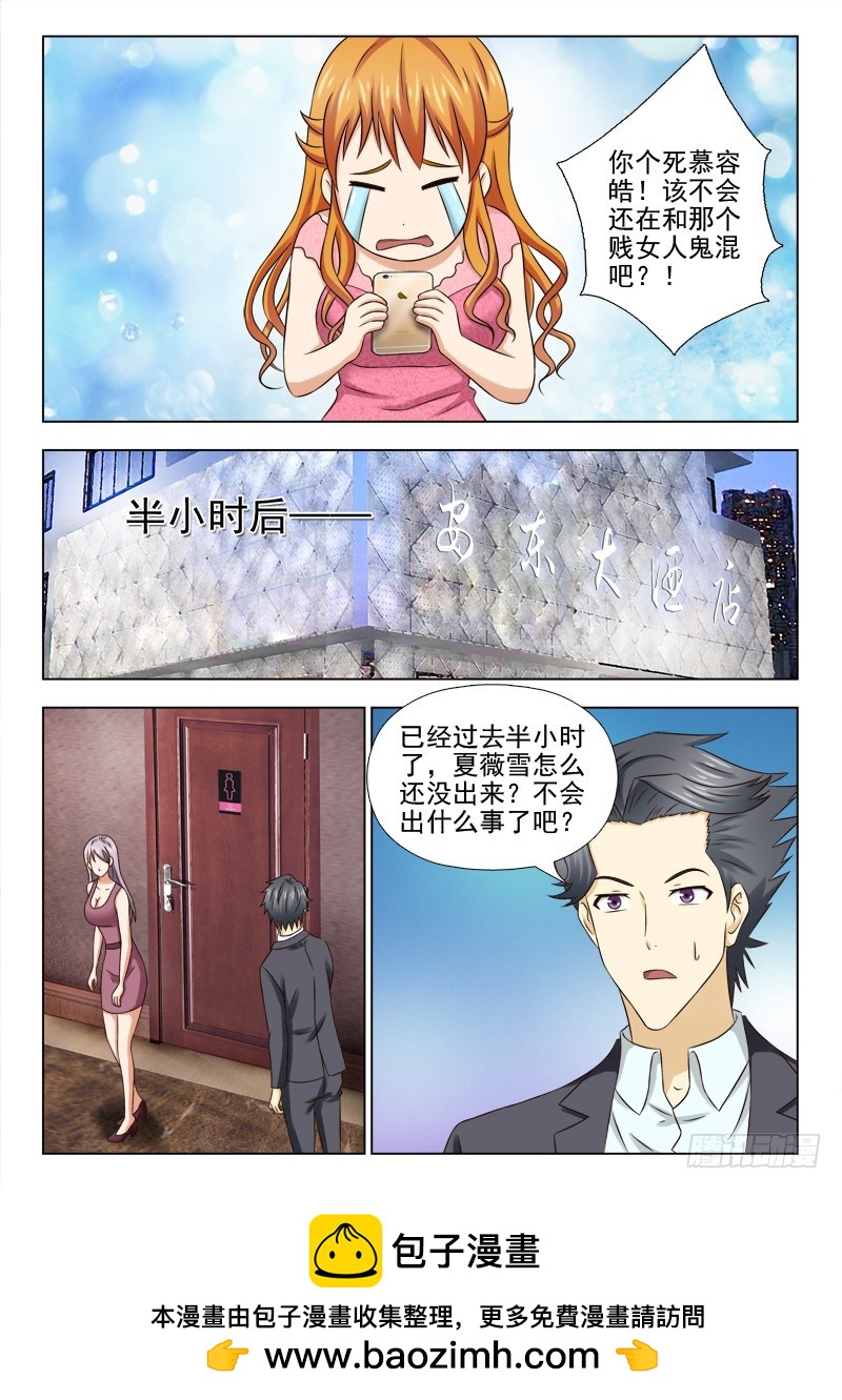 188 鸿门宴-第191话